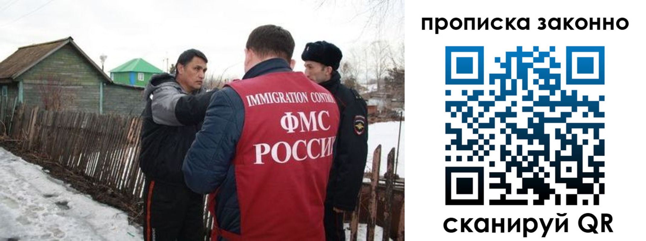 временная регистрация законно в Шахтах