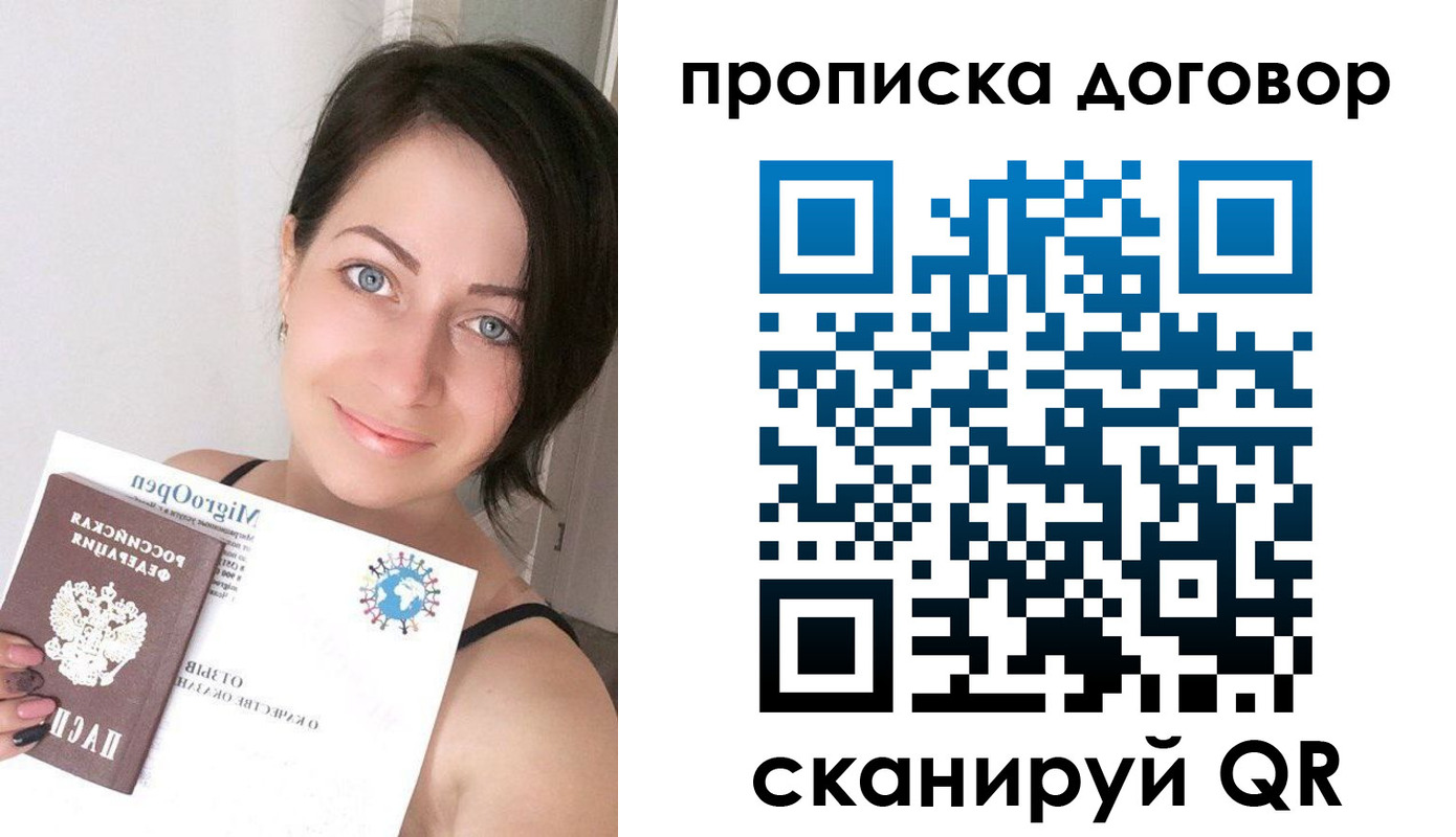 временная регистрация гарантия в Шахтах