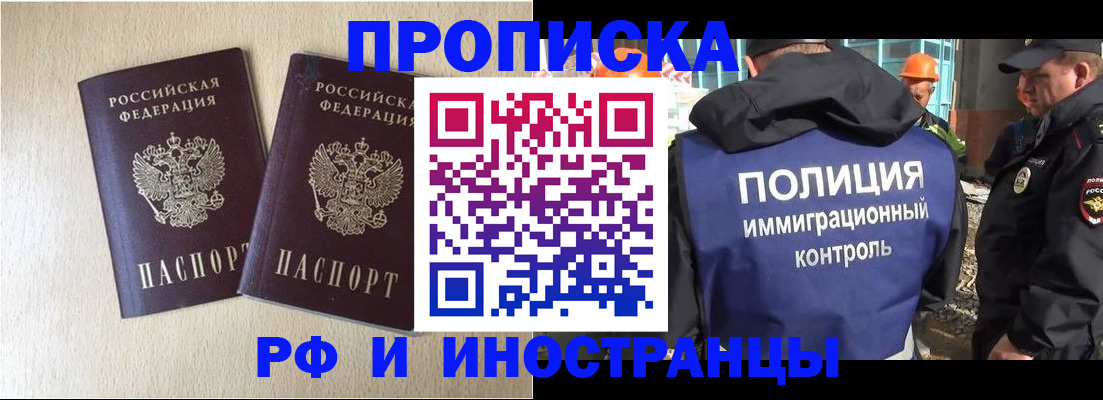 временная регистрация собственник в Шахтах