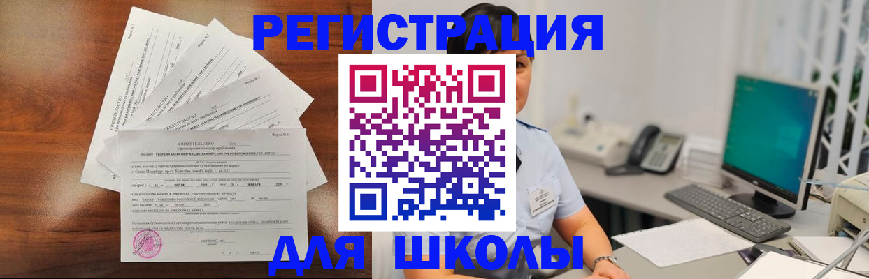 прописка паспорт в Шахтах