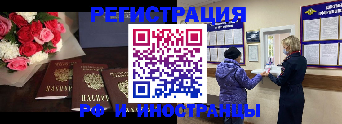 регистрация в Шахтах