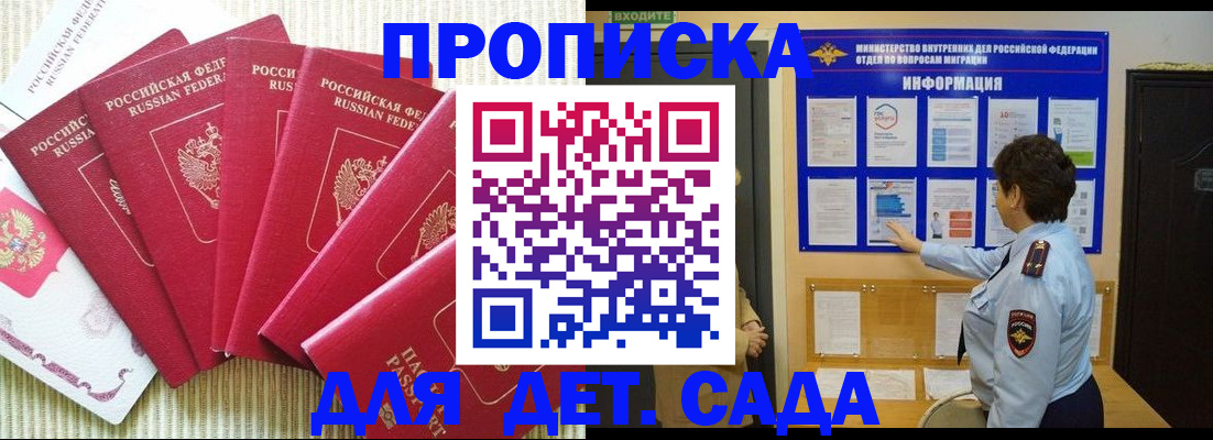 прописка паспорт в Шахтах