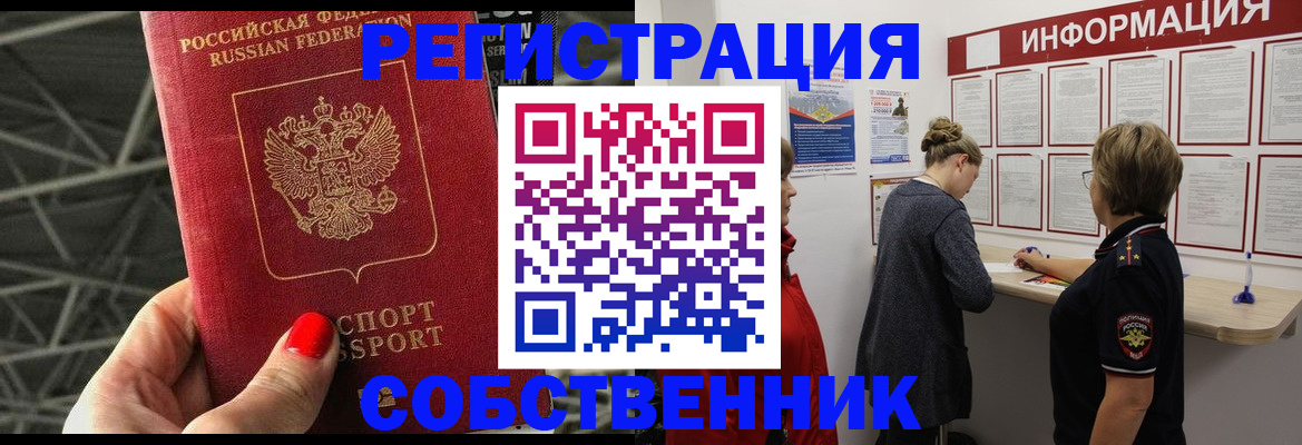 прописка поиск в Шахтах