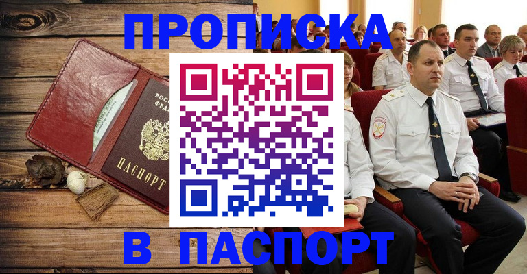 временная регистрация гарантия в Шахтах