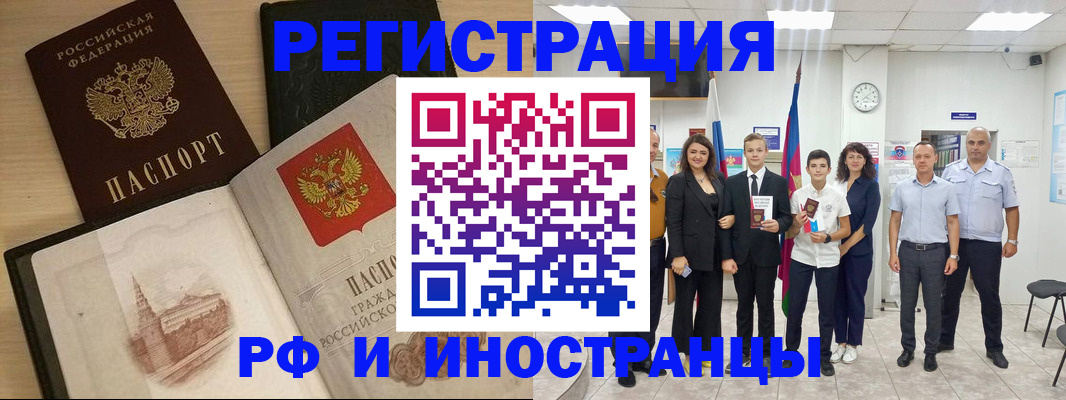 прописка поиск в Шахтах